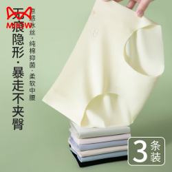 猫人 内裤女3条装薄款冰丝中腰无痕裸感女士内裤5A级抗菌裆三角短裤