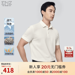 EMZ 鄂尔多斯 男士短袖POLO衫 商务轻奢翻领t恤上衣