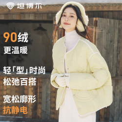 坦博尔 反季*90绒泡芙3.0抗静电保暖羽绒服