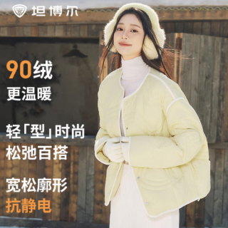 今日必买：坦博尔 反季*90绒泡芙3.0抗静电保暖羽绒服