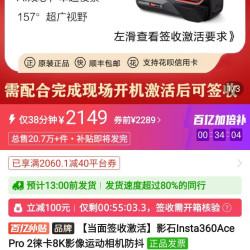 影石acepro2双电