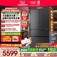 容声 大冰象601法式多门双系统大容量零嵌入式家用电冰箱