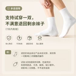 棉袜！白色防臭吸汗/舒适透气