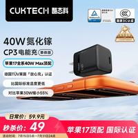 酷态科 40W充电器适用苹果iPhone17e/16/15ProMax小米手机iPadAir/MacBookNeo氮化镓Type-C快充头