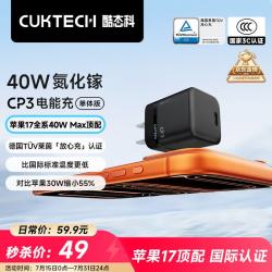 酷态科 40W充电器适用苹果iPhone17e/16/15ProMax小米手机iPadAir/MacBookNeo氮化镓Type-C快充头