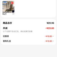 订单截图缩略图