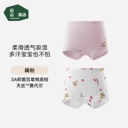 松山棉店 儿童50S天丝莫代尔内裤 2条