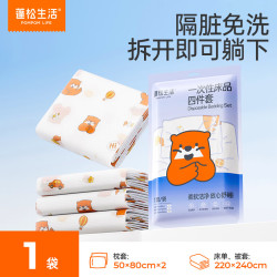 蓬松生活 清洁面部洗脸巾一次性压缩毛巾20粒出差旅行便携酒店用品独立包装 一次性床单四件套*1袋