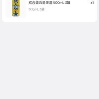 订单截图缩略图