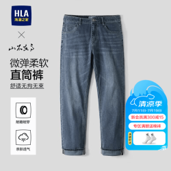海澜之家 山不在高系列 男士牛仔裤 06
