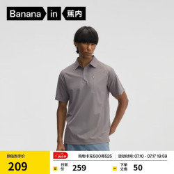 蕉内 凉皮501Cool男士速干透气插肩修身短袖机能POLO凉感硬挺运动T恤