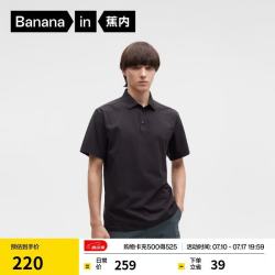 蕉内 男士速干透气短袖POLO衫 502Cool Polo一件