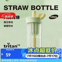 LOCK&LOCK 奶茶杯 720ML