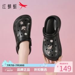 红蜻蜓 女士夏季外穿洞洞鞋 厚底增高凉鞋子百搭两穿凉拖鞋休闲沙滩凉鞋