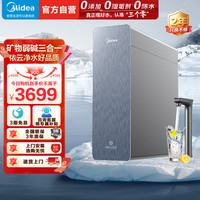 美的 净水器星河MRC988-3000