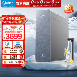 美的 净水器星河MRC988-3000