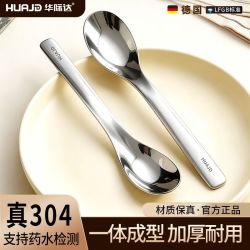 华际达 304不锈钢勺子 家用汤匙 加深一体喝汤勺 成人儿童调羹