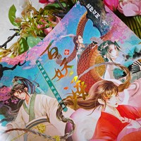 漫娱文化 百妖谱5 裟椤双树 古风玄幻小说