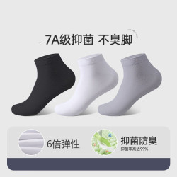 宜而爽 男士抗菌短袜 10226096038594 白色5双+灰色5双