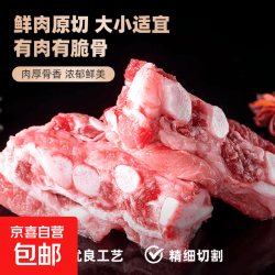 慢养猪脆骨排块 2kg