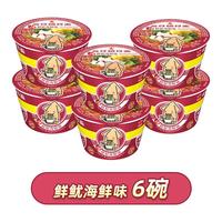公仔 迷你碗仔面 鲜鱿海鲜味微辣 240g*6碗 方便面