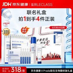 蓝润 械字号医用修复敷料生物膜+洁面+次抛+面膜医美术后敏肌医用礼盒