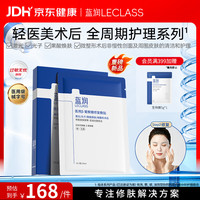 蓝润 医用β-葡聚糖修复敷贴5片/盒双糖面膜