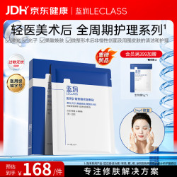 蓝润 医用β-葡聚糖修复敷贴5片/盒双糖面膜