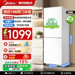 美的 196家用小型冰箱出租房用补贴