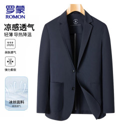 罗蒙 防晒冰丝华夫格西服男士夏季薄款弹力无痕商务西装外套