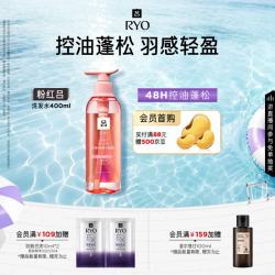 吕 粉红吕洗发水400ml 控油蓬松清爽净彻丰盈润泽洗发膏黑色星期五