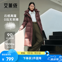 艾莱依 晚八点真五折!收腰泡芙连帽羽绒服