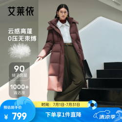 艾莱依 晚八点真五折！收腰泡芙连帽羽绒服