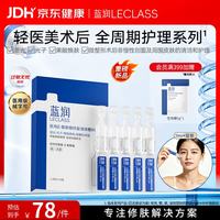 蓝润 医用β-葡聚糖修复液体敷料XF-Ⅴ型1.2ml*5支双糖次抛
