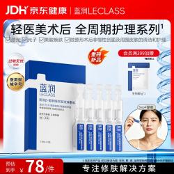 蓝润 医用β-葡聚糖修复液体敷料XF-Ⅴ型1.2ml*5支双糖次抛