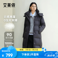 艾莱依 晚八点真五折！收腰泡芙连帽羽绒服