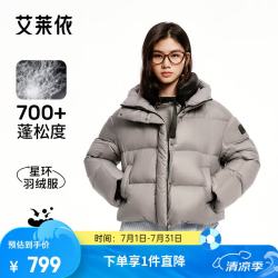 艾莱依 晚八点真五折！环形枕加厚面包服