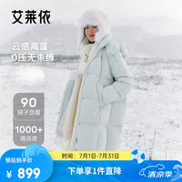艾莱依 晚八点真五折!软糯泡芙中长羽绒服