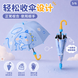 勋阳宇乐 小学生专用防水套安全自动伞 黑胶防晒 -恐龙