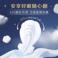 高洁丝 任选5件 卫生巾 夜安裤