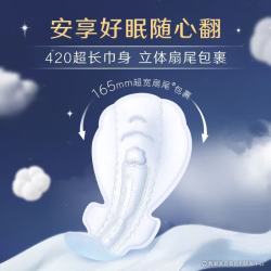 高洁丝 任选5件 卫生巾 夜安裤