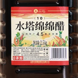 水塔 老陈醋食用醋4.5度绵绵醋粮食酿造2.5kg*2瓶