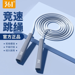 361° 儿童跳绳中小学生比赛考试锻炼专用跳绳 竞速跳绳
