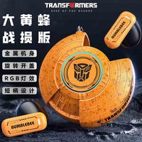 变形金刚 金属机械仓设计蓝牙5.4半入耳式耳机大黄蜂降噪电竞T31