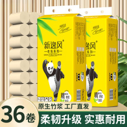 新逸风 卫生纸10斤批发卷纸无芯卷纸家用厕纸大卷纸实惠装卷纸竹浆纸手纸