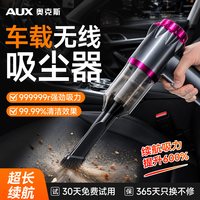 奥克斯 大吸力 手持式吸尘器