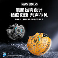 变形金刚 金属机械仓设计蓝牙5.4半入耳式耳机大黄蜂降噪电竞T31
