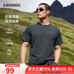 黑冰 26新款春夏户外男款凉感抗菌透气防晒短袖柔软舒适T恤 F1526KH 藏蓝 S