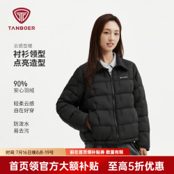 坦博尔 26年新款小个子轻薄羽绒服女款舒适秋冬衬衫领短款外套TB62350266 黑色 XS (155)