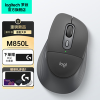 罗技 入会咨询客服罗技M850L鼠标到手259元